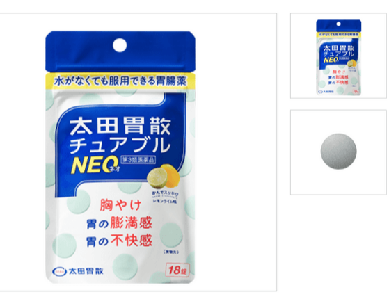 오타이산 츄어블