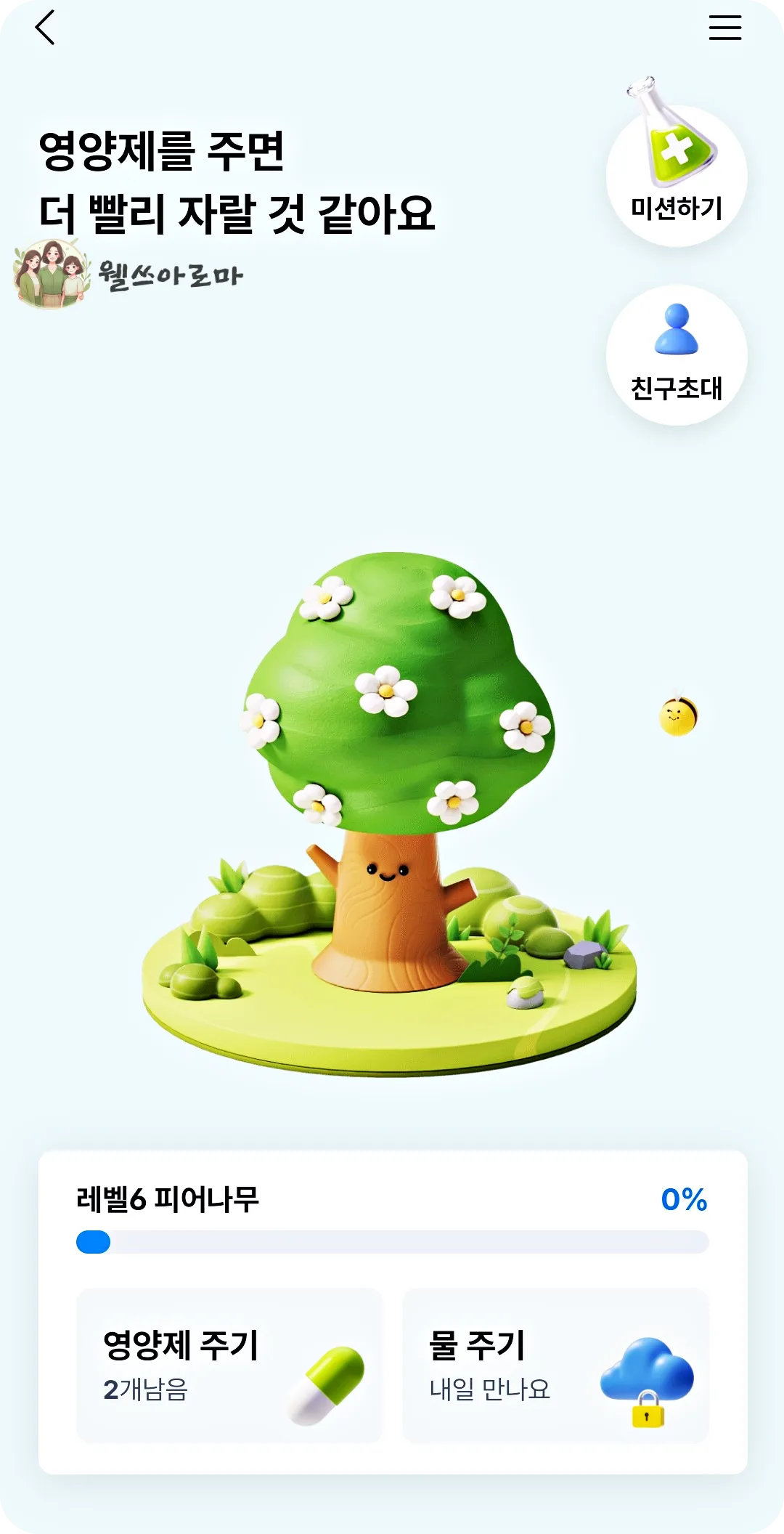 케이뱅크-돈나무키우기-영양제주기-피어나무화면