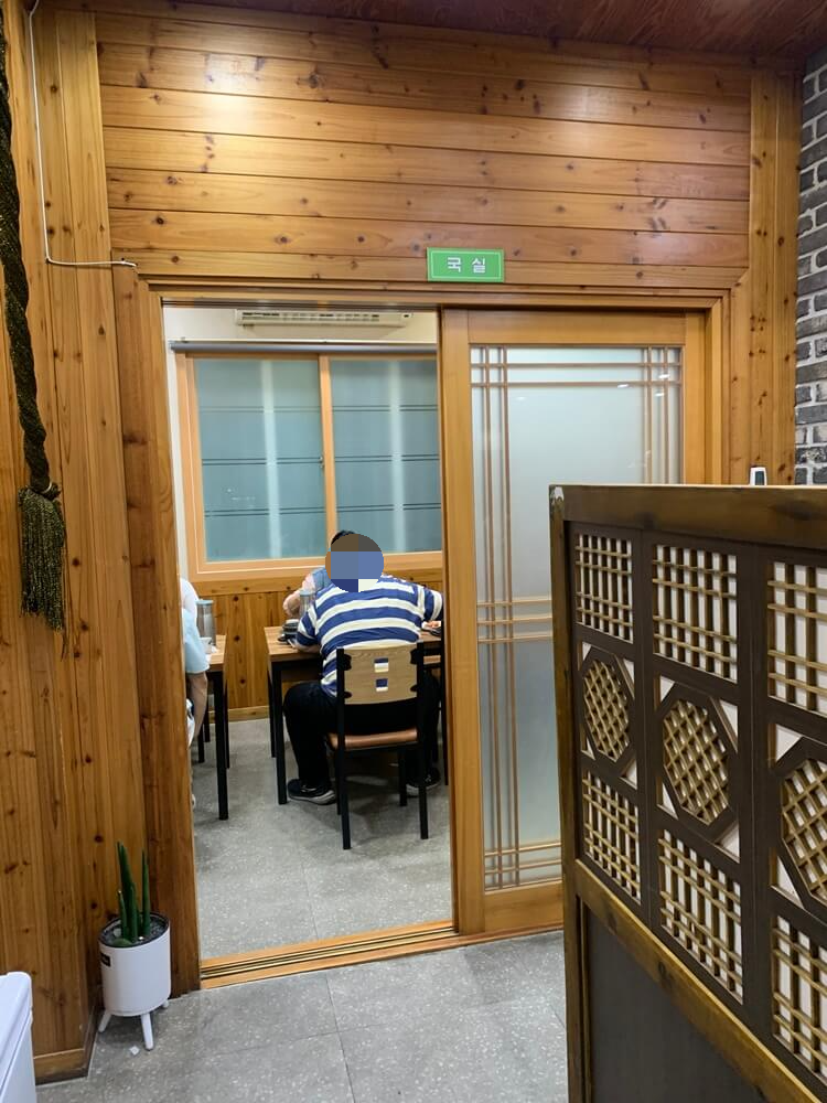 국실이라는 방