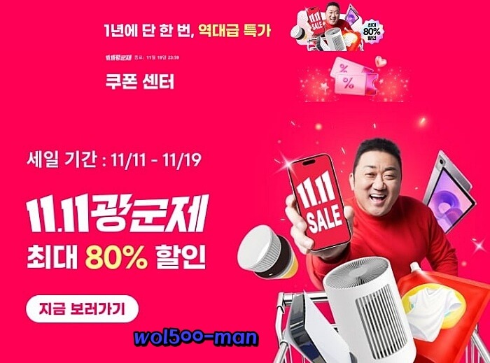 놓치면 1년 기다린다! 2025 알리 광군제 세일 일정·쿠폰·핫딜 총정리