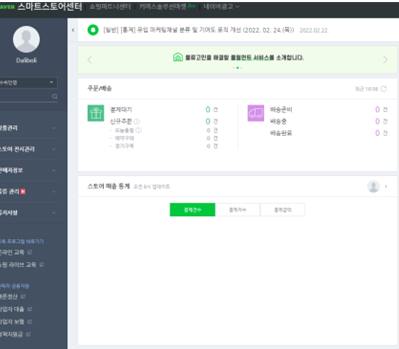 스마트스토어센터사진17