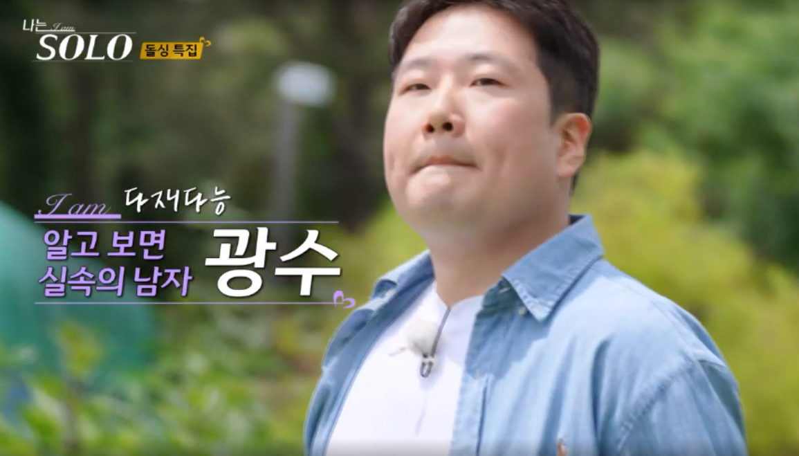 나는솔로22기 돌싱특집 남자 출연자 총정리