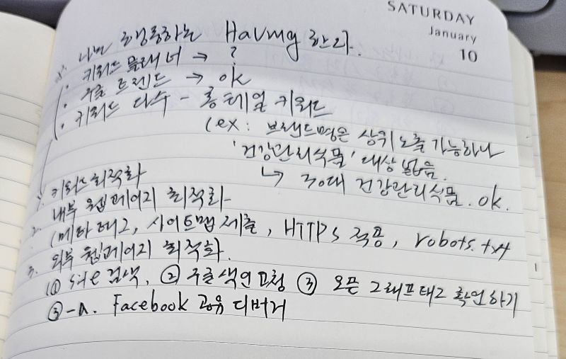 나는 실천하는 Having 한다