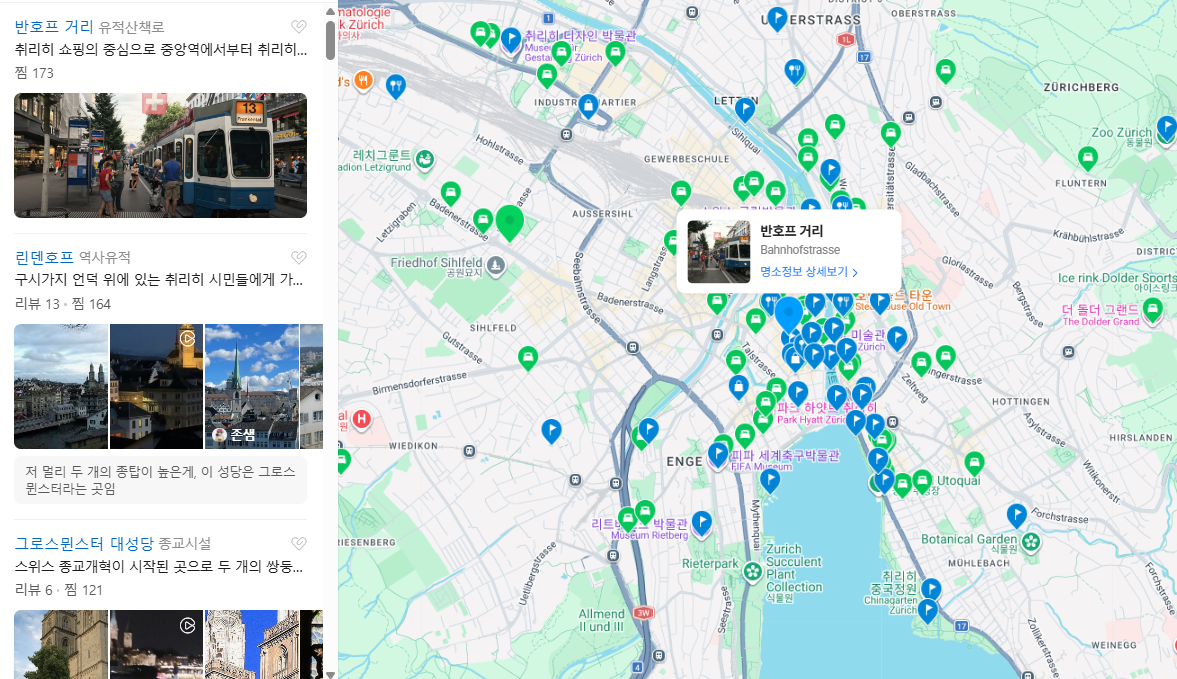 스위스 1월 날씨 옷차림 추천 여행지