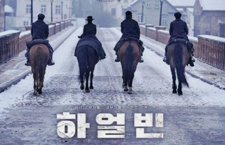 하얼빈영화에 관한 역사적포스팅