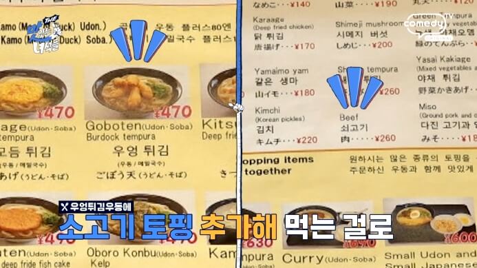 마키노우동-메뉴