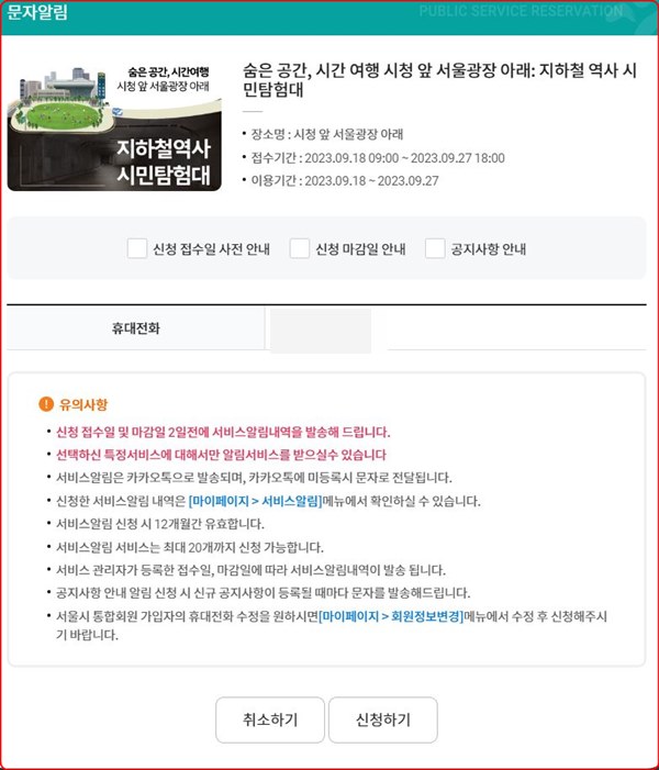 문자알림