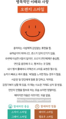 오렌지 스마일