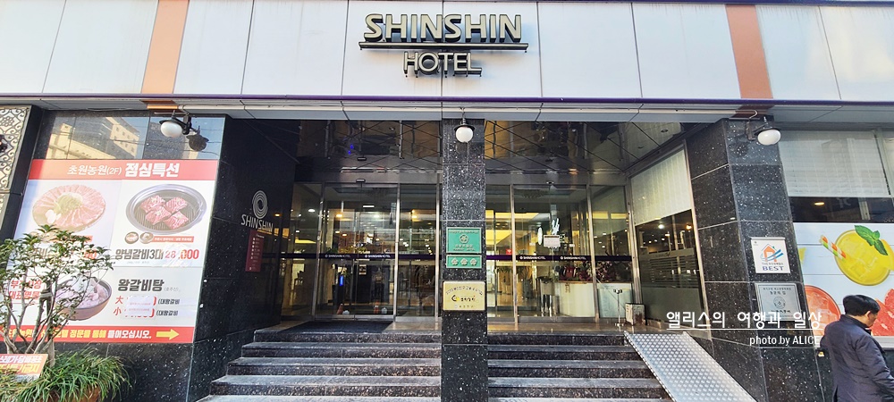 신신 호텔 부산 가성비 서면 호텔