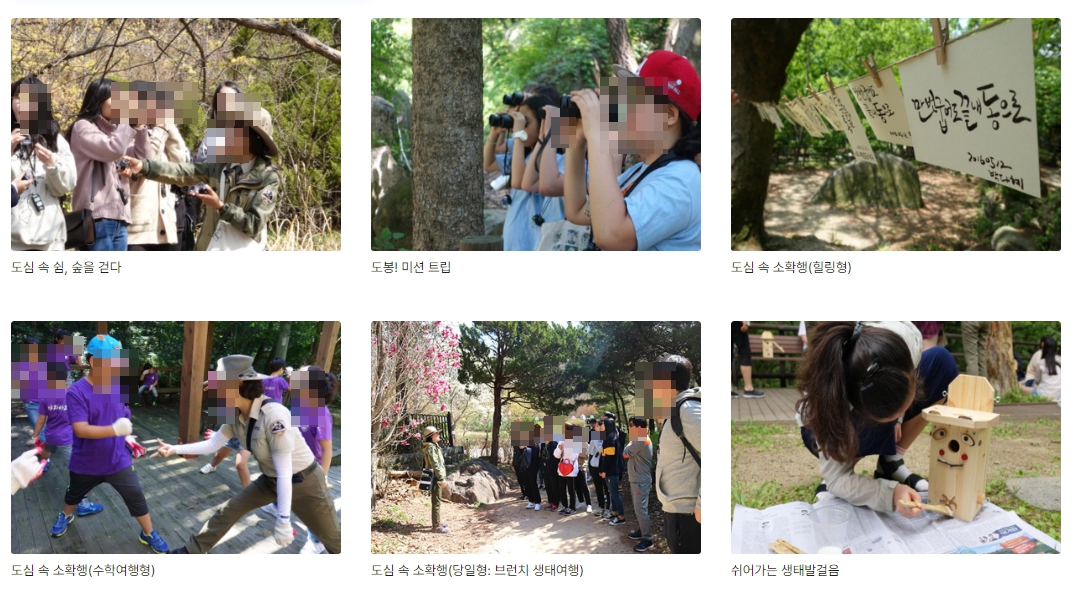 북한산-생태탐방원-프로그램