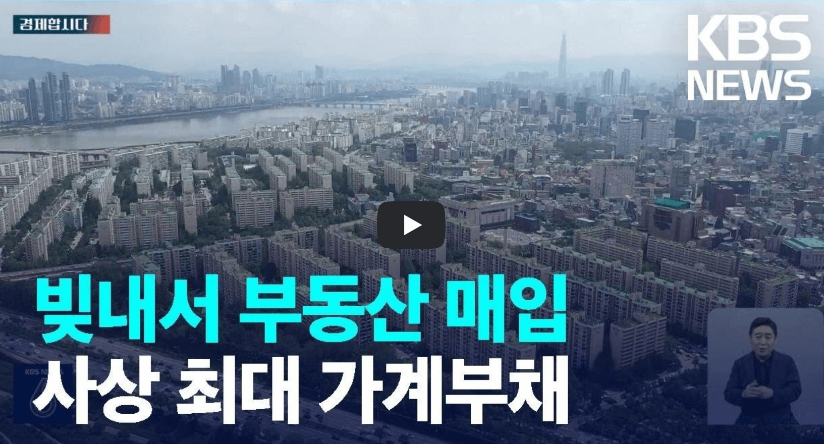 부동산 매입 증가 추세 관련 영상의 섬네일