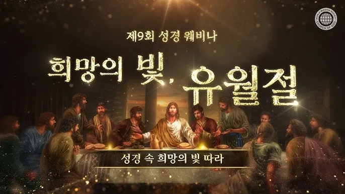 희망을 주는 성경구절 안식 위로 말씀_6