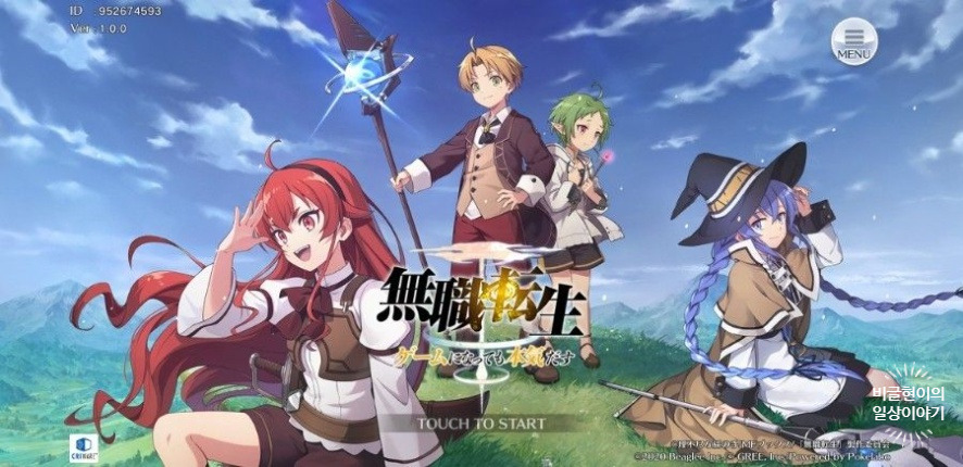 "무직전생" 이미지