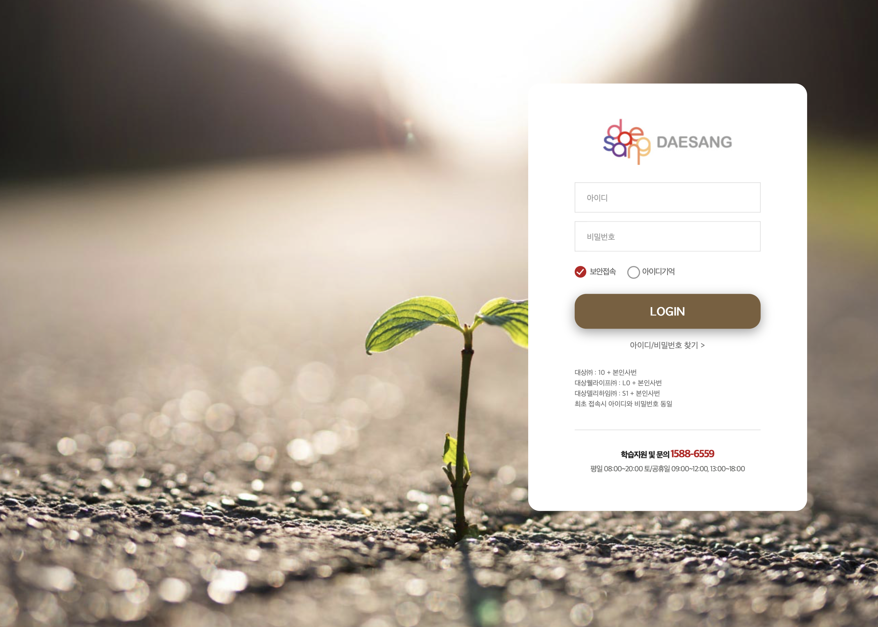 대상 사이버연수원 홈페이지 (https://daesang.hunet.co.kr)