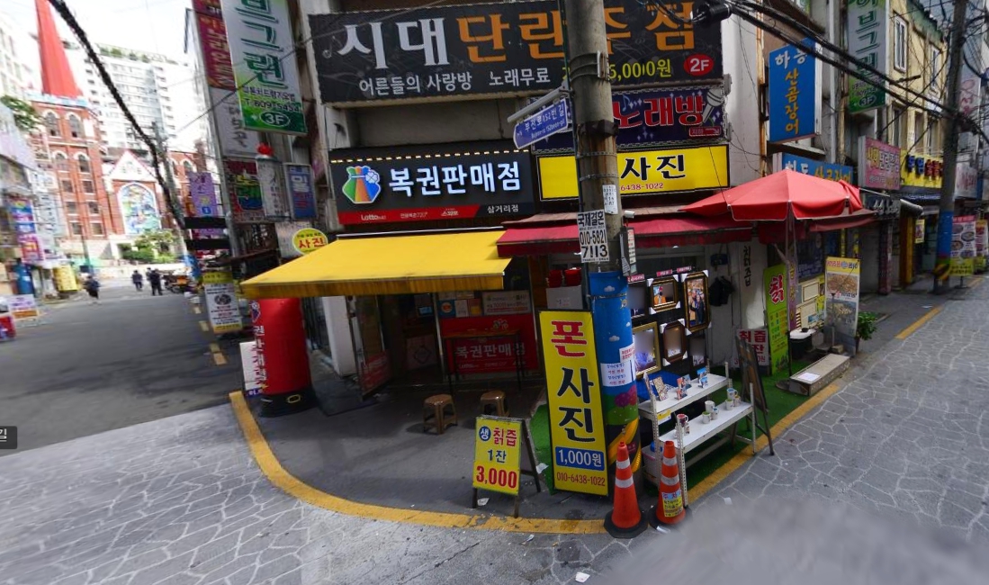 부산-부산진구-부전동-로또판매점-복권판매-삼거리점