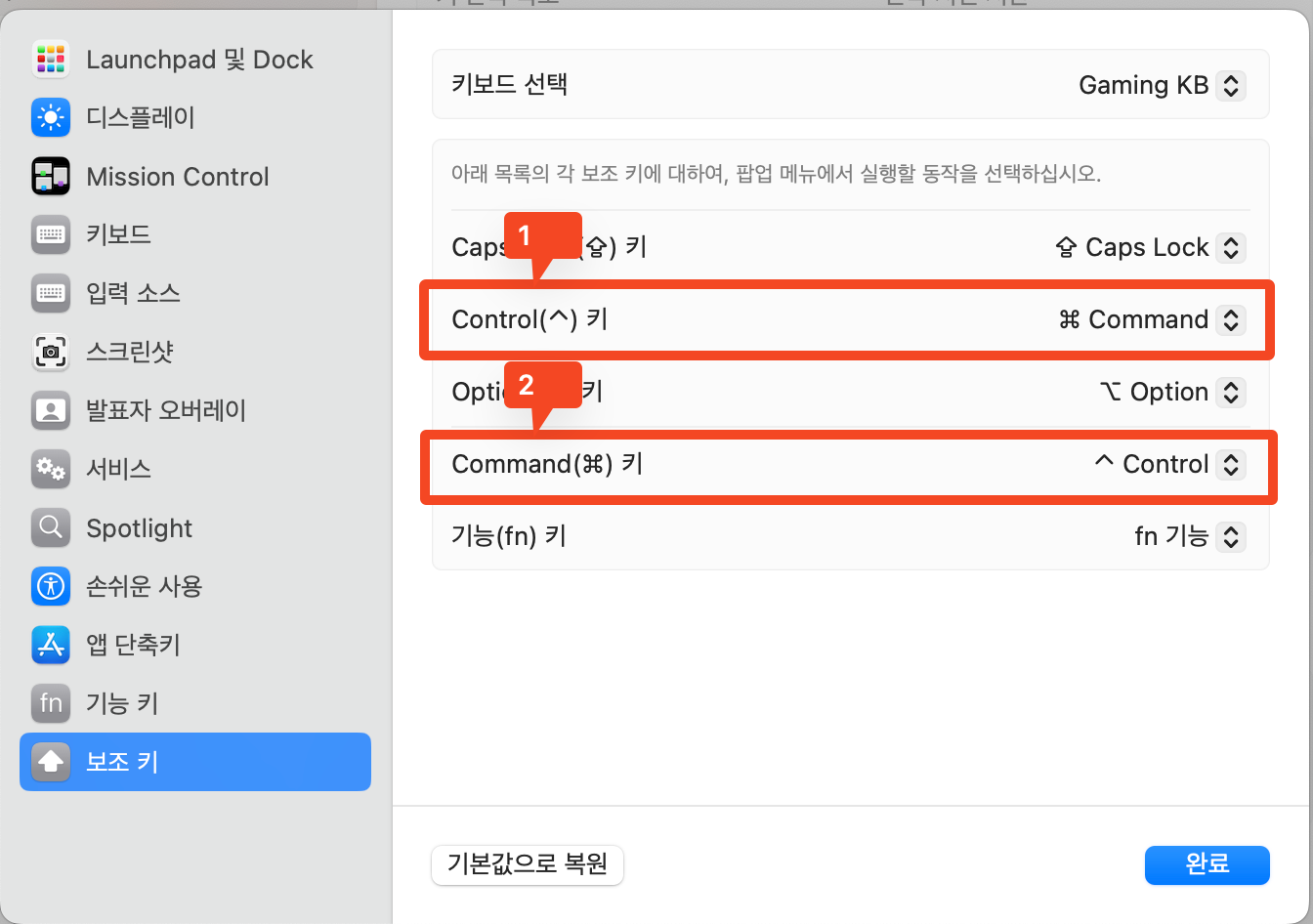 키값 변경