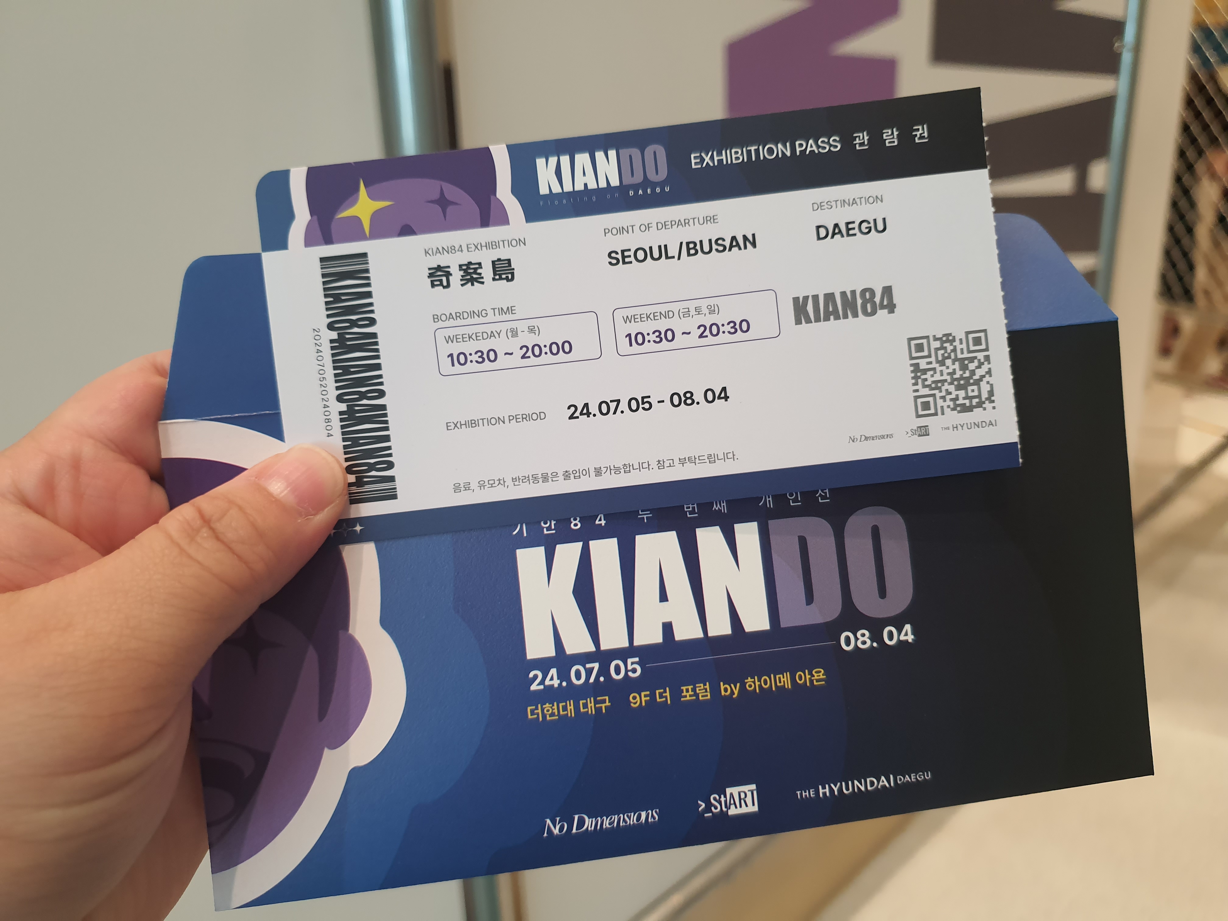 기안도