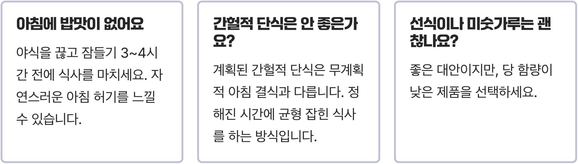 아침 식사 거르면, 점심 폭식과 '혈당 롤러코스터' 현상이 나타난다
