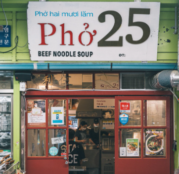 포25(pho 25)