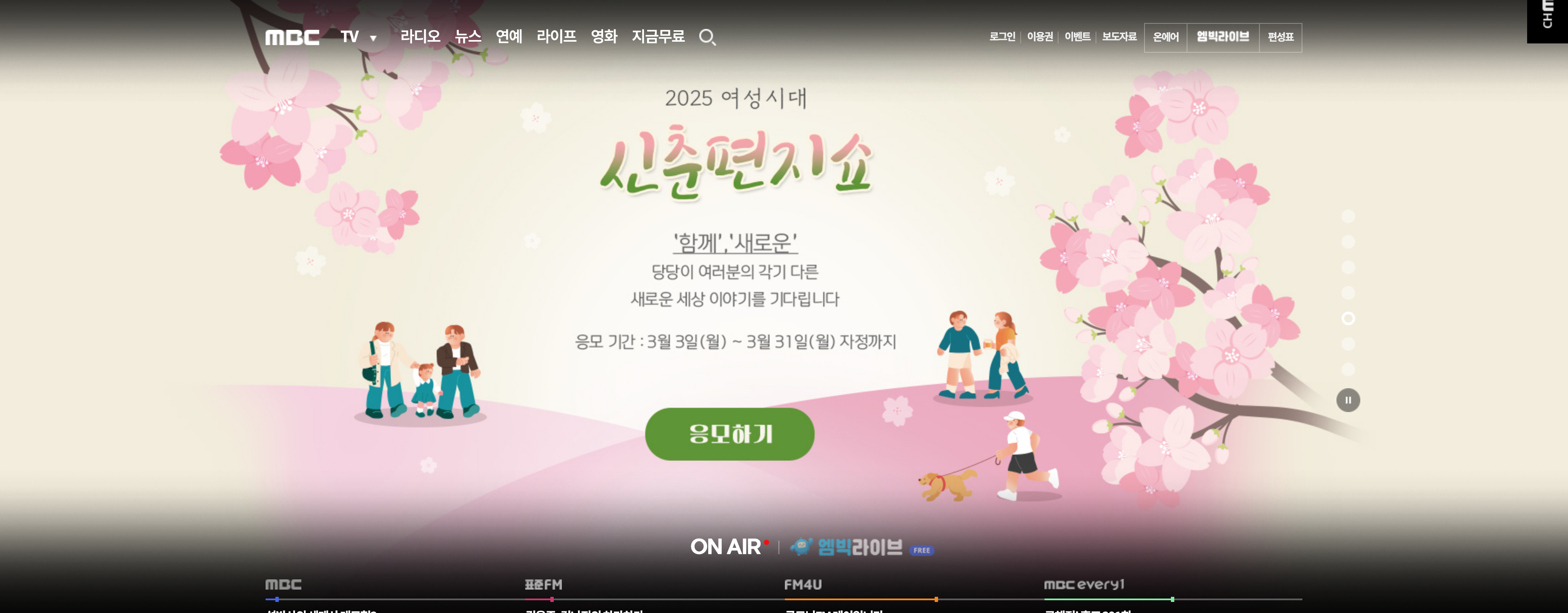 인터넷 무료 실시간 TV 보기 완벽 가이드: 합법적 시청 방법부터 주의사항까지!