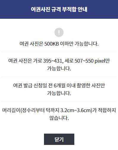 여권사진규격 