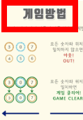 숫자 야구 게임 사이트 소개