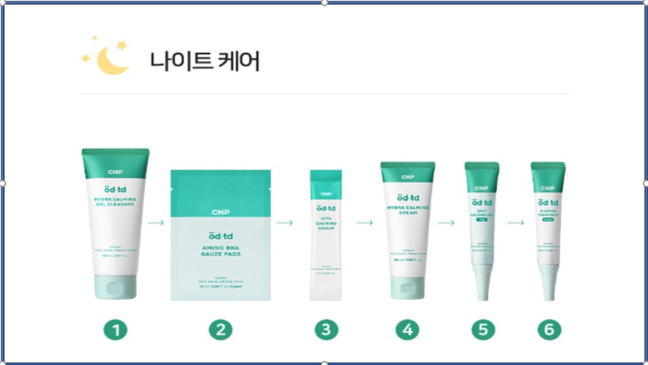 CNP Bye OD-TD로 꿀 피부 완성!