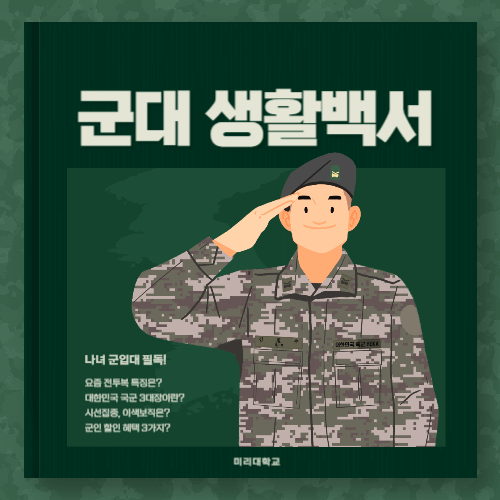 군대 간 아들의 이미지