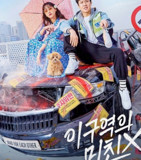 이구역의 미친X 리뷰