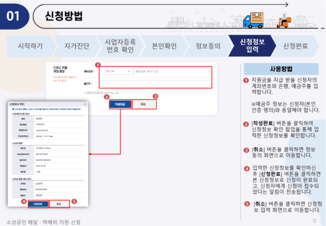 소상공인-정책자금-배달-택배지원금 