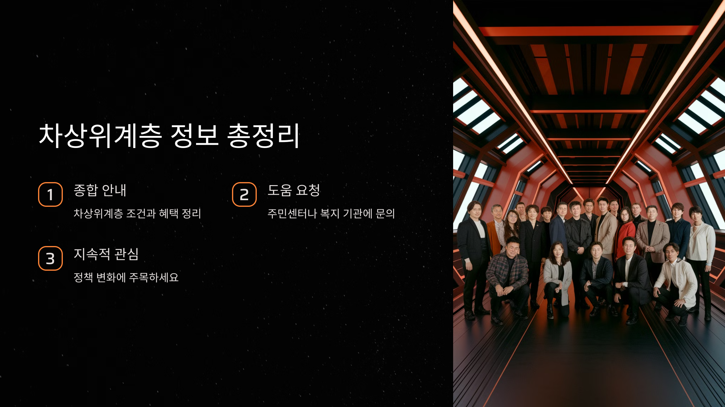 차상위계층 정보 총정리