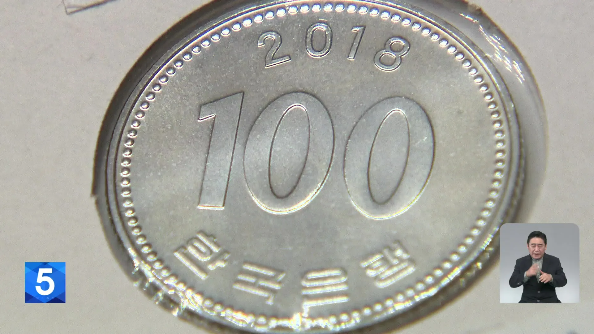 100원 희귀동전 년도