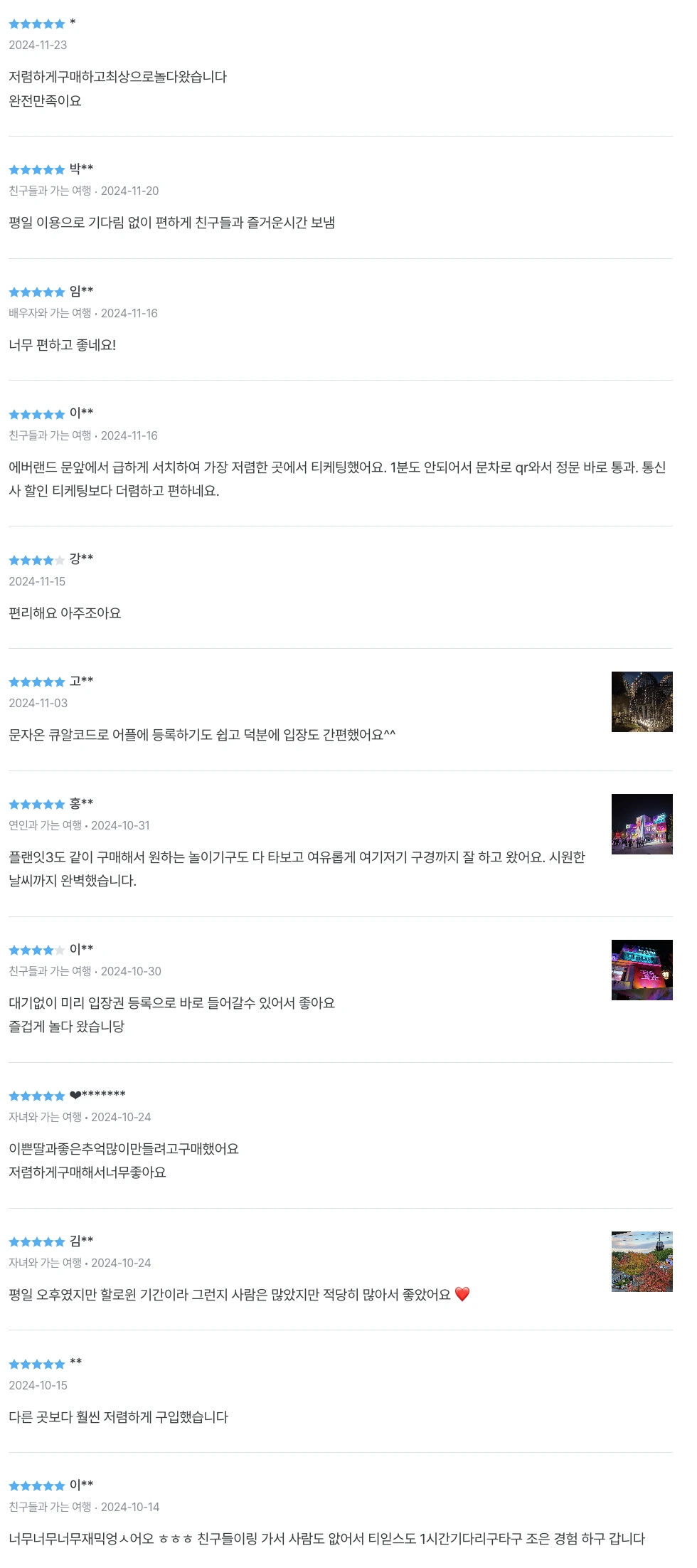 애버랜드오후권_후기