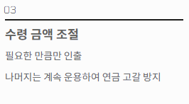연금저축 계좌