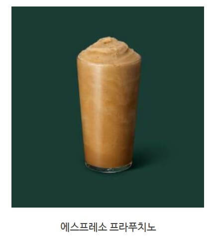 스타벅스 프라푸치노 칼로리_에스프레소 프라푸치노