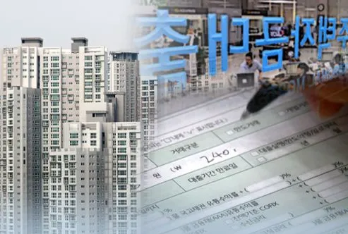 아파트-대출-금리