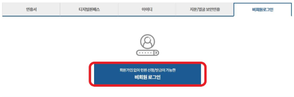 민원24 주민등록등본 발급 방법(정부24)