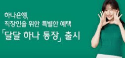하나은행 인터넷뱅킹
