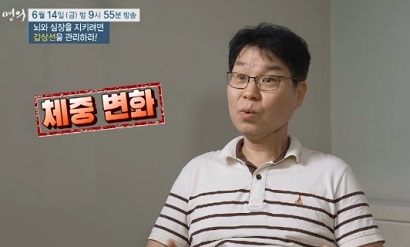 체중변화