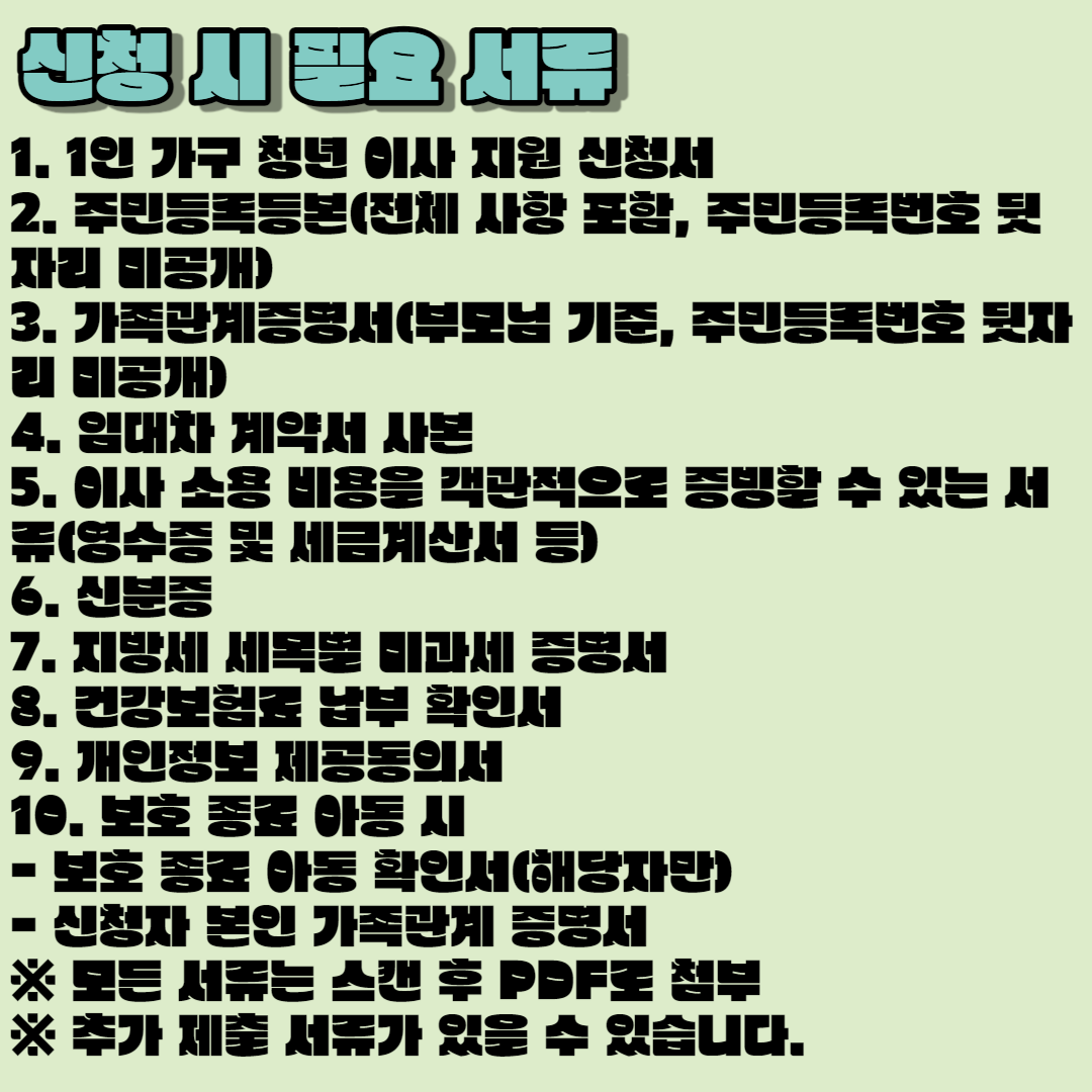 2023 광주시 독립응원 패키지