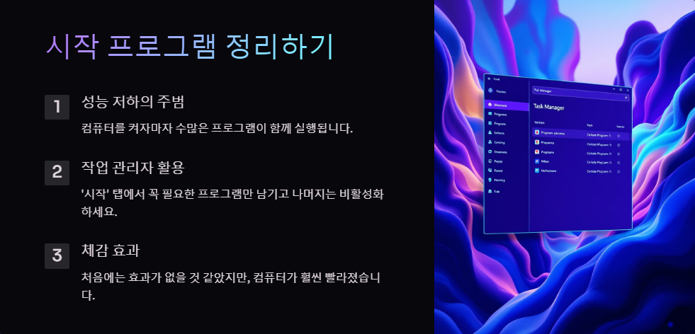 윈도우11에서 성능 저하 없이 최적화하는 방법