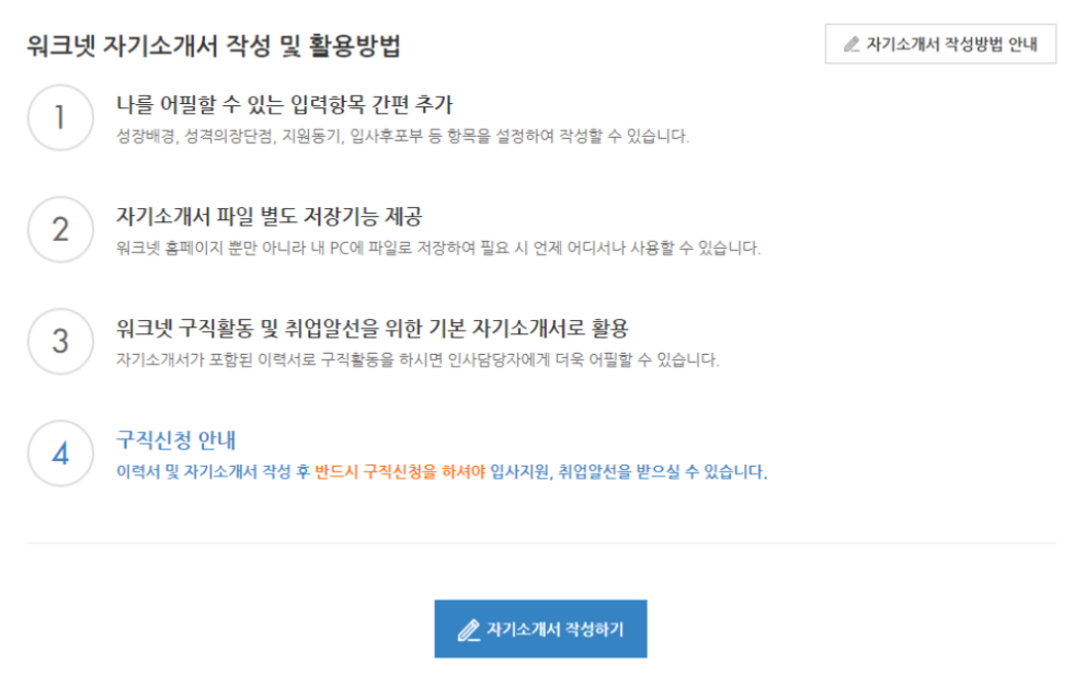 실업급여워크넷신청(6)