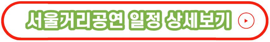 잠수교 뚜벅뚜벅 축제