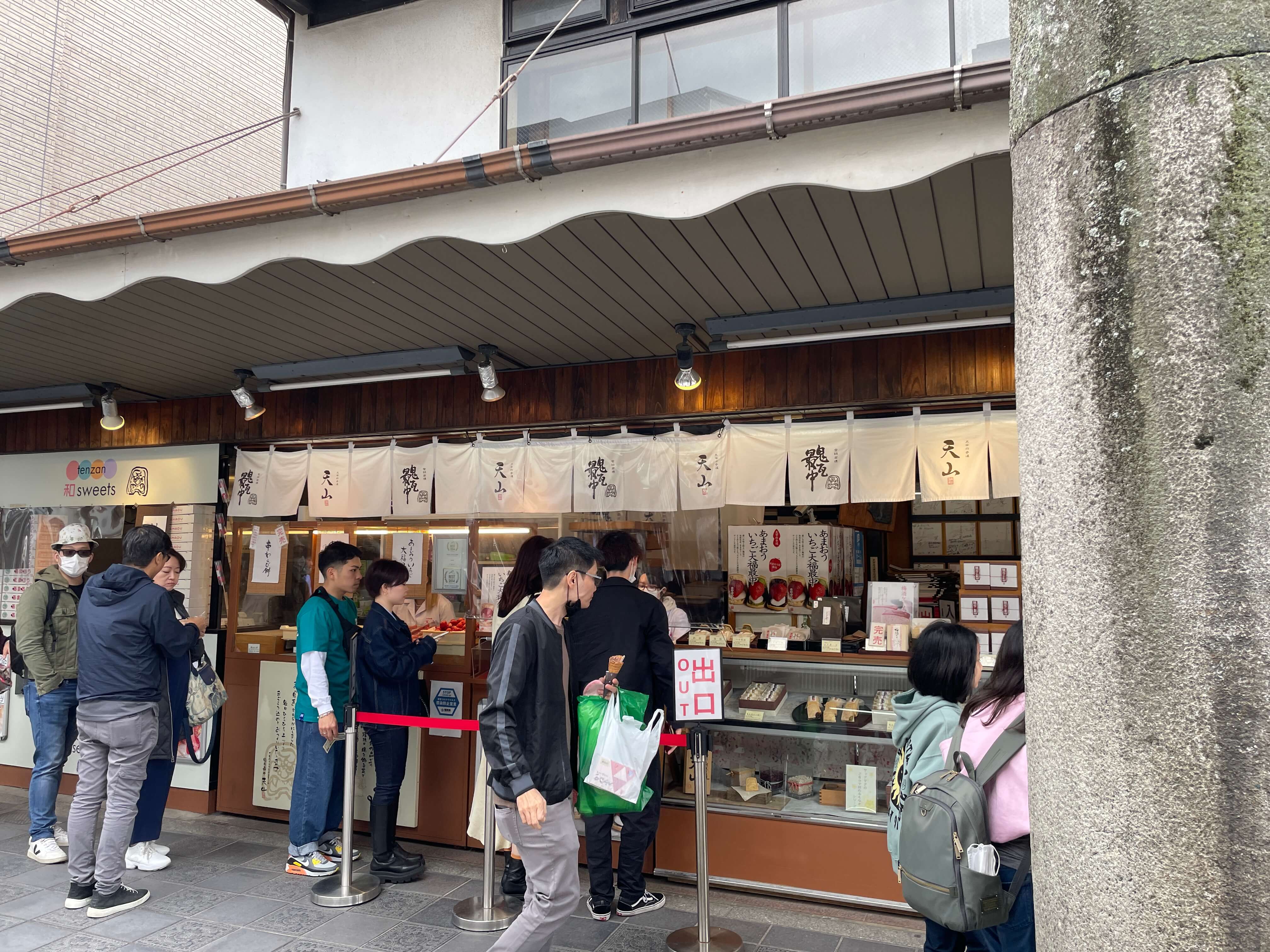 오니가와라모나카-텐잔