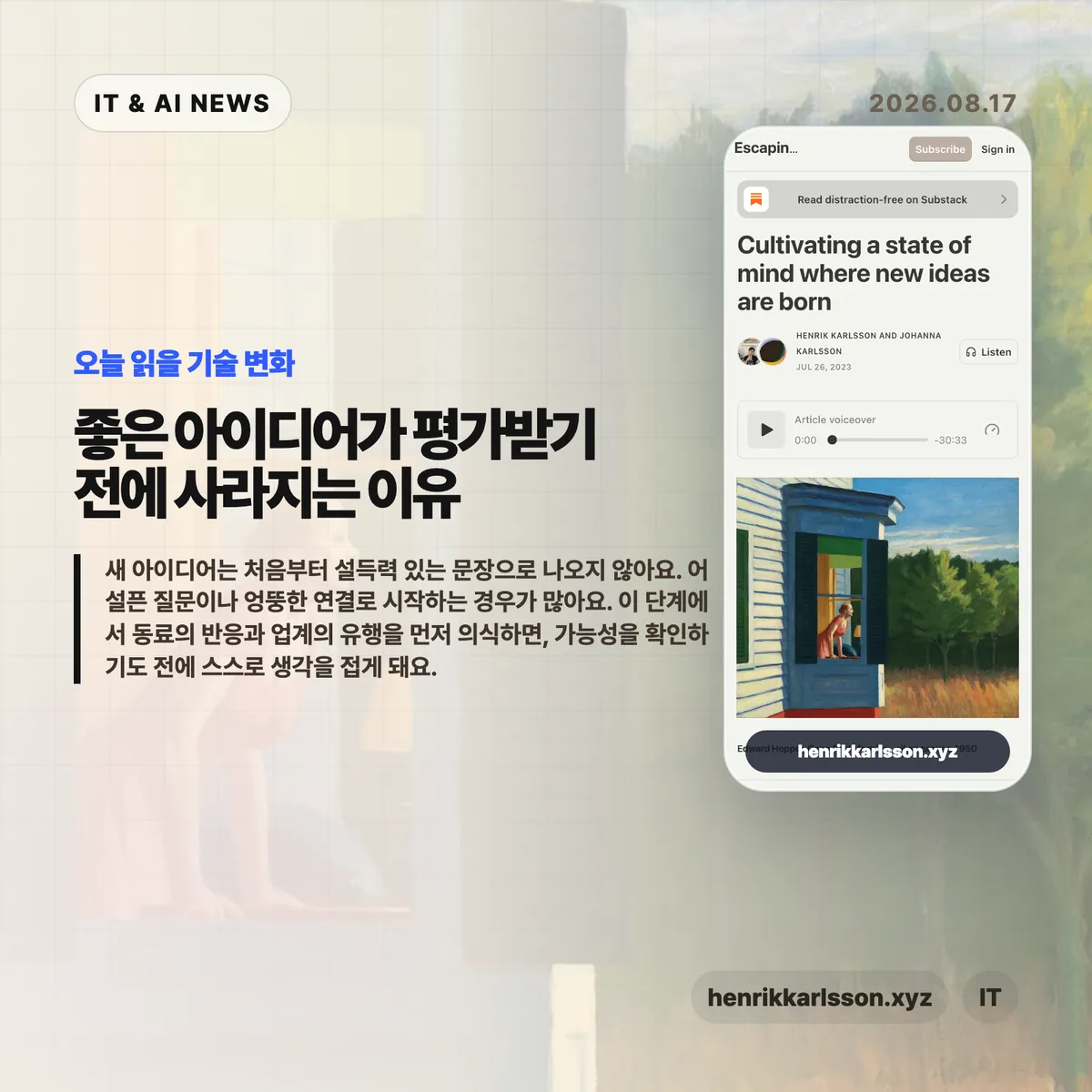AI 뉴스 썸네일