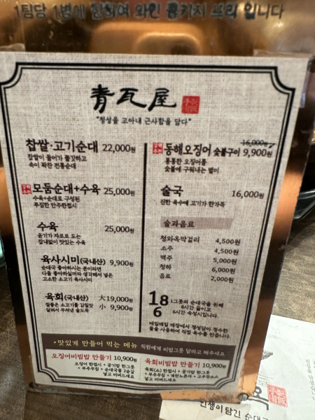 청와옥