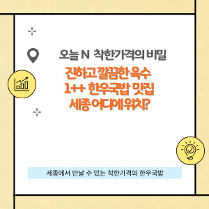 오늘 N 착한가격의 비밀