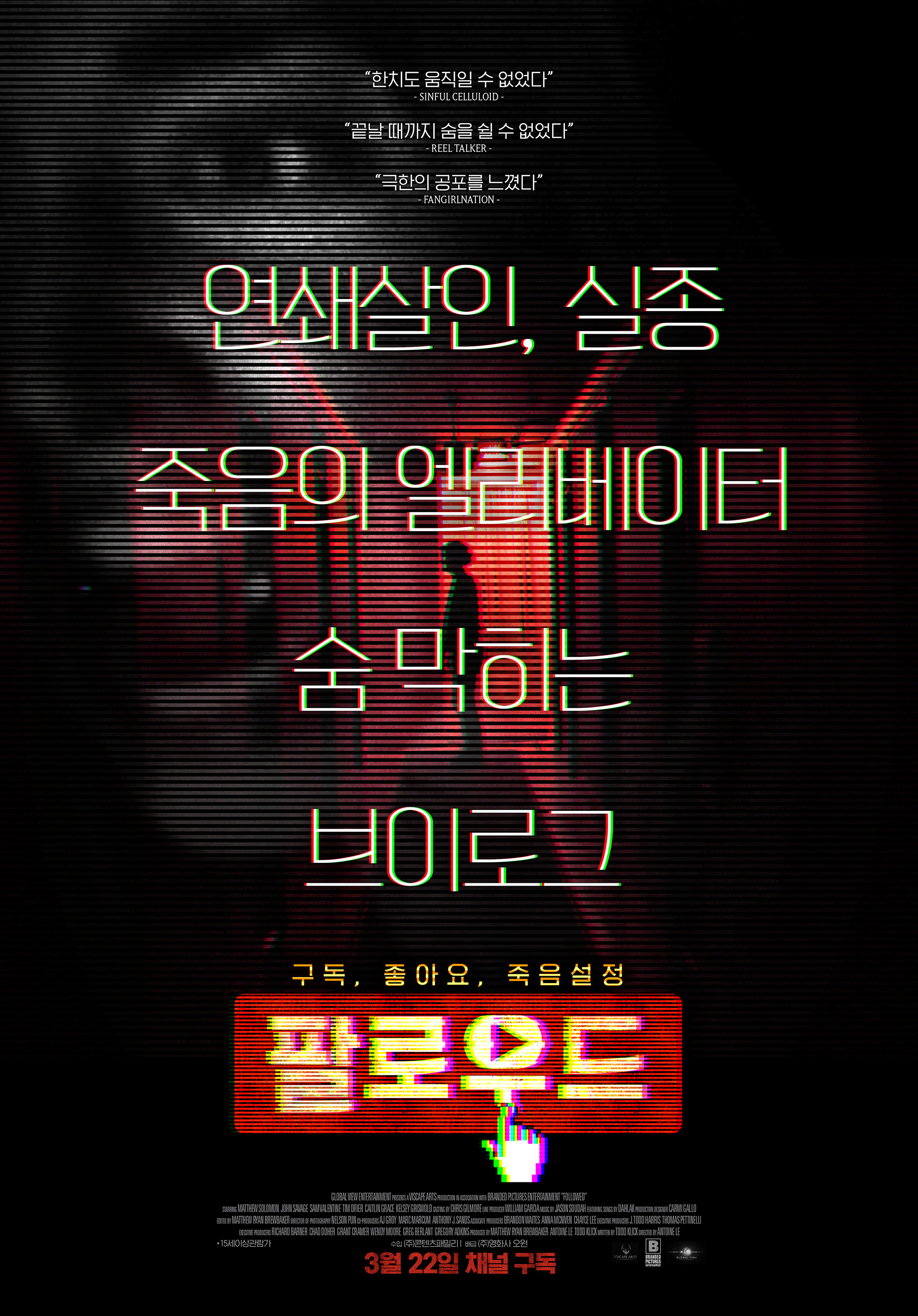 【미국 공포영화 추천】 팔로우드 다시보기 줄거리 결말 후기 리뷰 스포일러