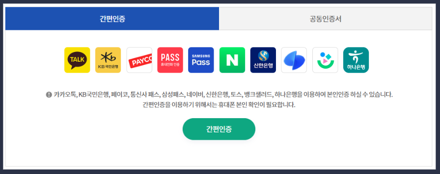 보건증 인터넷 발급 출력