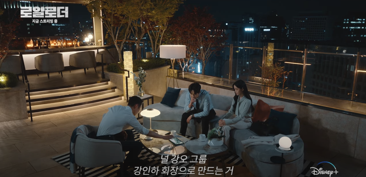 디즈니 플러스 드라마 로얄로더 3 4화 줄거리